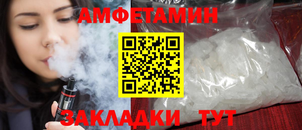 АМФЕТАМИН VHQ Бахчисарай
