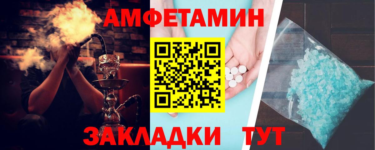 Амфетамин 98%  Амфетамин  Бахчисарай  Вход с VPN 