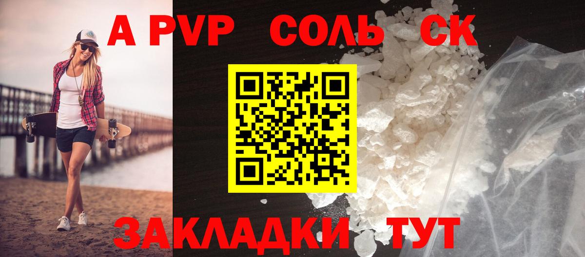 Alpha PVP Crystall  Alfa_PVP  Бахчисарай  А ПВП Crystall  APVP крисы CK  Вход с VPN 