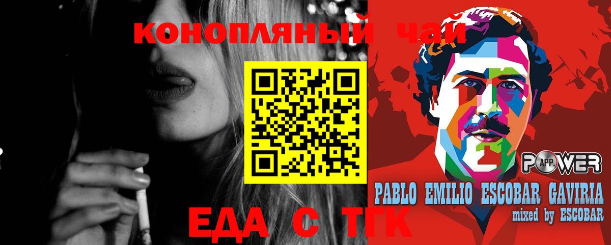 Бахчисарай  Печенье с ТГК марихуана  Вход с VPN 
