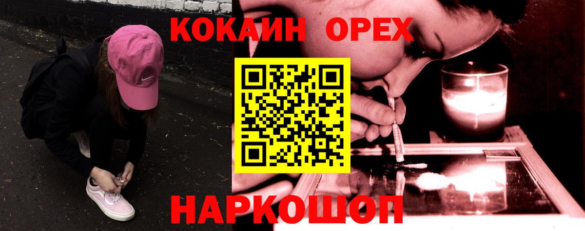 Бахчисарай  Кокаин Columbia  КОКАИН 99%  Вход с VPN 