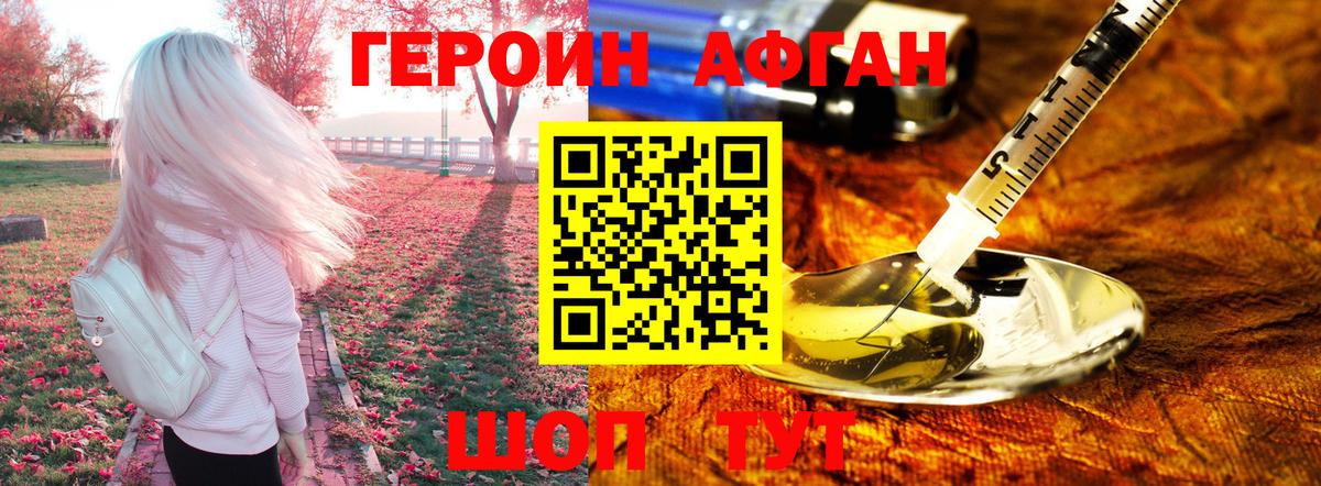 Бахчисарай  ГЕРОИН герыч  Вход с VPN 