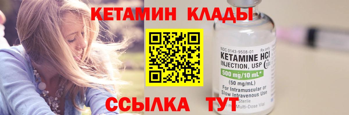 Кетамин VHQ  Вход с VPN  Кетамин VHQ  Бахчисарай 