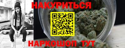каннабис Шебекино