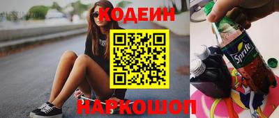 марки nbome Шахты