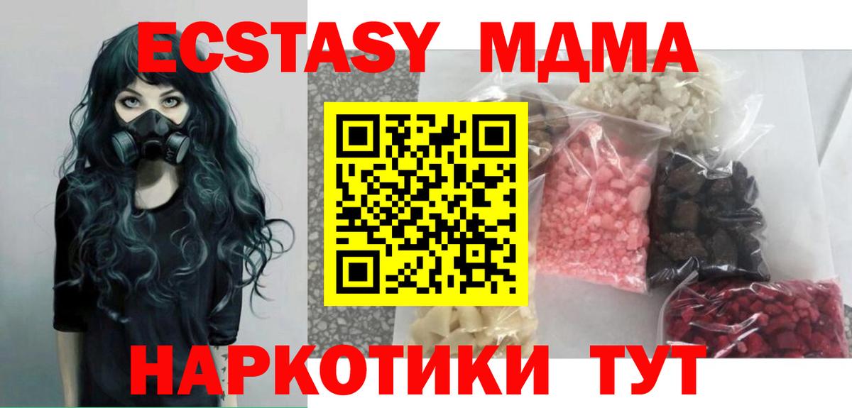 MDMA crystal  Вход с VPN  МДМА  МДМА Molly  Бахчисарай 