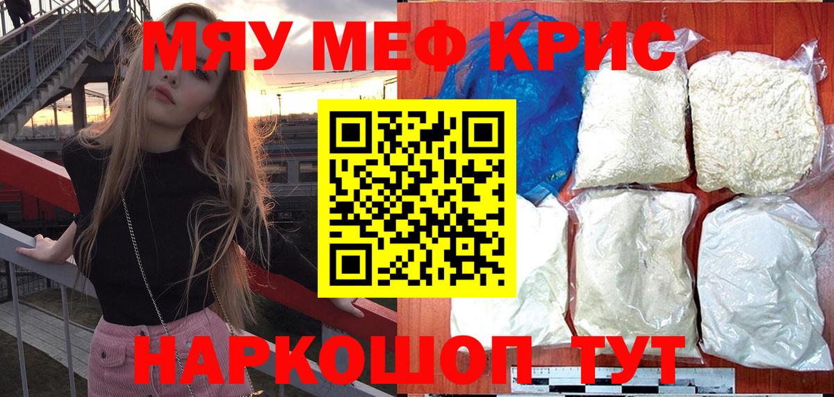 Меф кристаллы  цена   Бахчисарай  Вход с VPN  Меф 