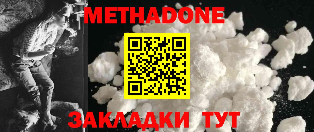 Бахчисарай  Метадон methadone  Вход с VPN 