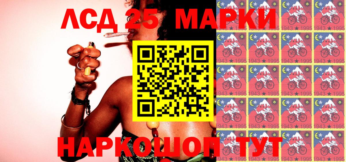 Марки 25I-NBOMe 1,5мг  Марки 25I-NBOMe 1,5мг  Марки N-bome  Бахчисарай  Вход с VPN 