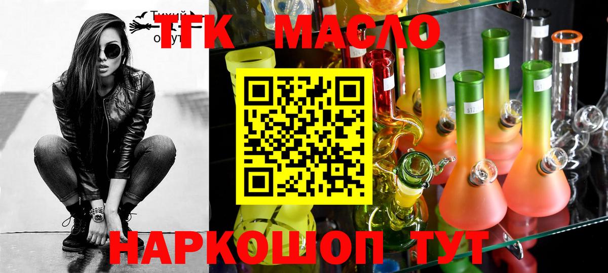 Бахчисарай  ТГК вейп с тгк  ТГК гашишное масло  Вход с VPN 
