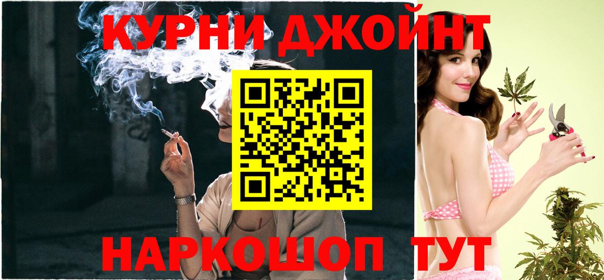 МАРИХУАНА AK-47 Бахчисарай